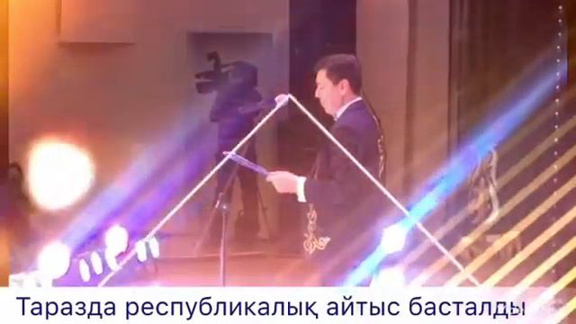 Республикалық айтыс смотреть онлайн