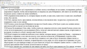 Книга Еноха гл 10  Чтение главы
