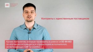 СГОЗ по 44-ФЗ: что это такое и как его рассчитать?