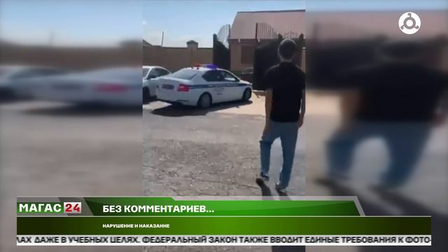 Без комментариев.  Нарушение и наказание
