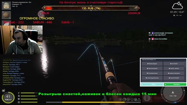 Русская рыбалка 4?Густера идет????РОЗЫГРЫШИ СНАСТЕЙ,НАЖИВОК И БЛЕСЕН? смотреть онлайн