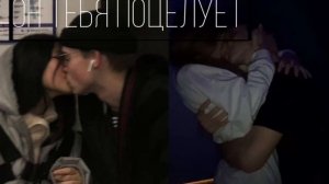 ОН ТЕБЯ ПОЦЕЛУЕТ САБЛИМИНАЛ