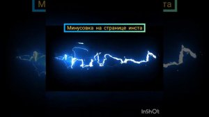 Волошин Михаил: минусовка на странице  в инстограме https://instagram.com/voloshin4115?igshid=12p0l