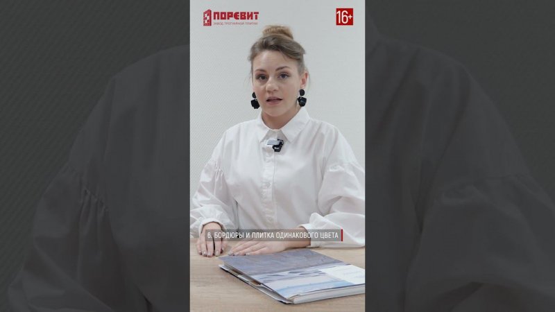 Тренды в благоустройстве участка. 6. Садовые дорожки: плитка и бордюры одинакового цвета #shorts