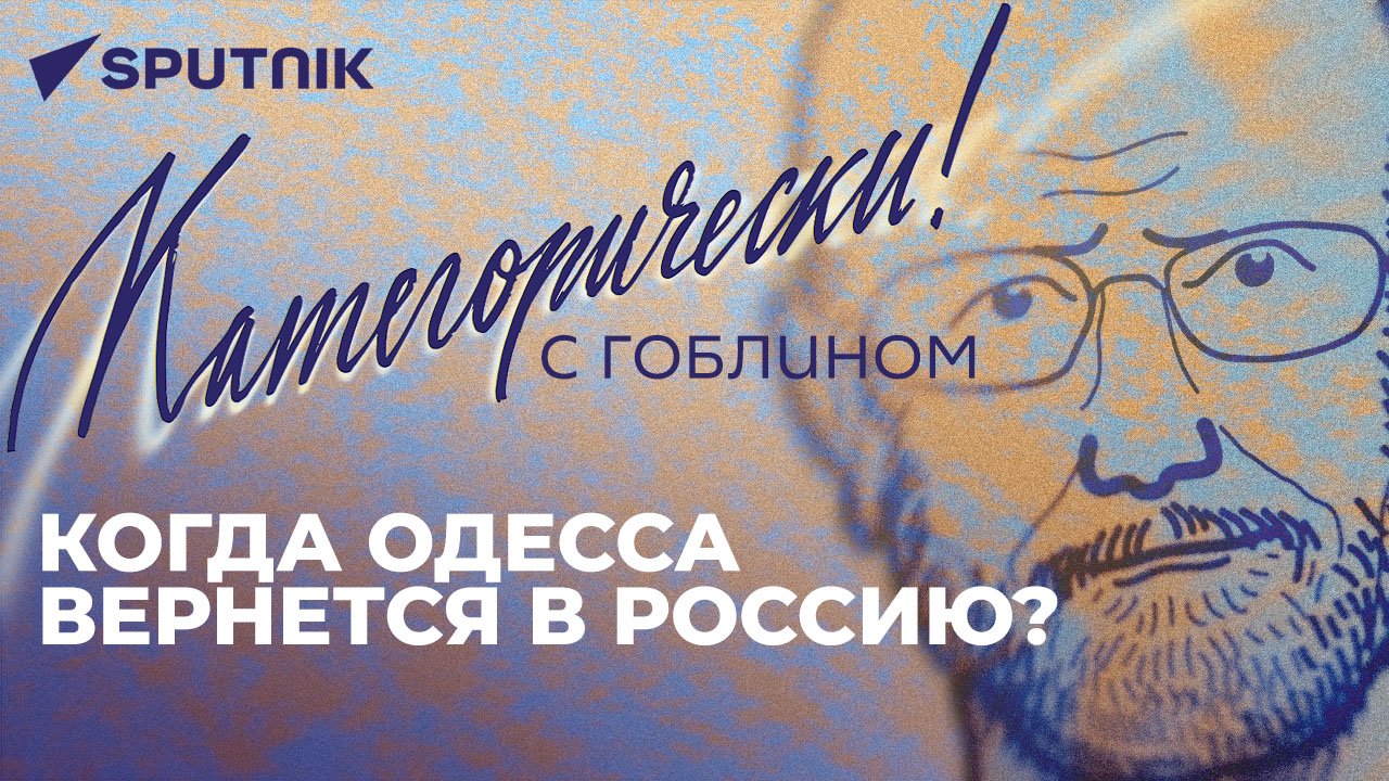 Категорически с Гоблином: итоги года с Путиным, польские террористы в Беларуси и иноагенты в Грузии