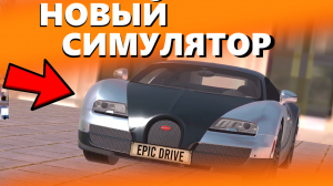АВТОМОБИЛЬНЫЕ СИМУЛЯТОРЫ! ОБЗОР CAR GAMES 3D [Fast Review]