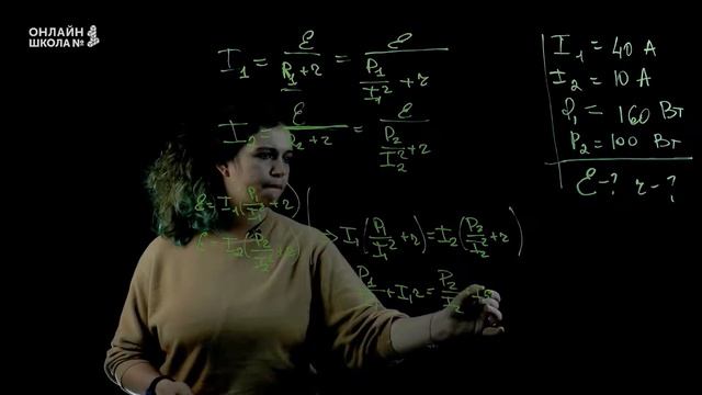 Урок 5. Закон Ома для полной цепи. Практика. Физика 11 класс смотреть онлайн