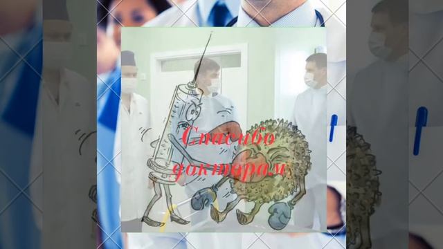 ?Центральная библиотека Сунженского района принимает эстафету флешмоба «Спасибо докторам» смотреть онлайн