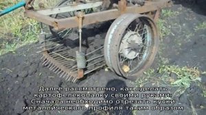 Картофелекопалка своими руками