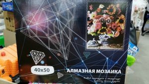 ✨АЛМАЗНАЯ МОЗАИКА ИЗ СВЕТОФОРА✨БЕГОМ ВСЕ ЗА АЛМАЗНОЙ МОЗАИКОЙ!✨ОБЗОР ИЮНЬ 2021✨