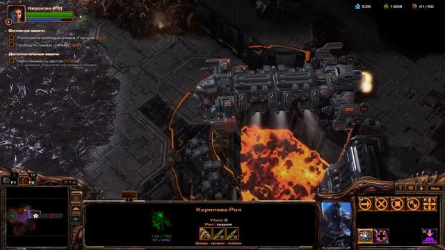 Starcraft 2: Heart of the Swarm Миссия 5: Огонь небесный смотреть онлайн