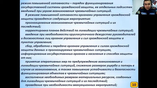 Основные задачи и принципы ГСГЗ РК смотреть онлайн