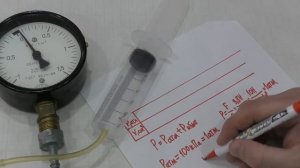 Опыт. Проверка закон Бойля-Мариотта