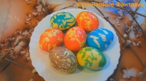 5 Способов Красиво Покрасить Яйца!