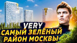Обзор ЖК VERY от Основа