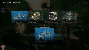 Warframe Как Заработать Платину Новичку