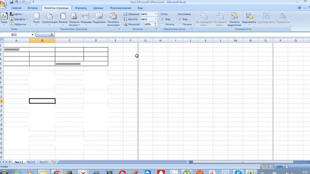 Разметка таблицы для печати смотреть онлайн