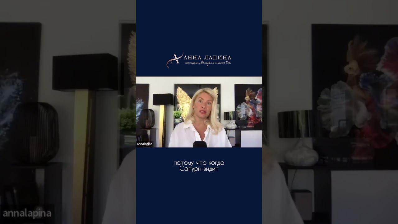 Как материализовывать желаемое легко и быстро? #анналапина #женственность