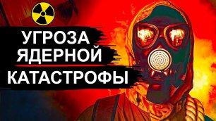 Экспериментальный реактор в Украине