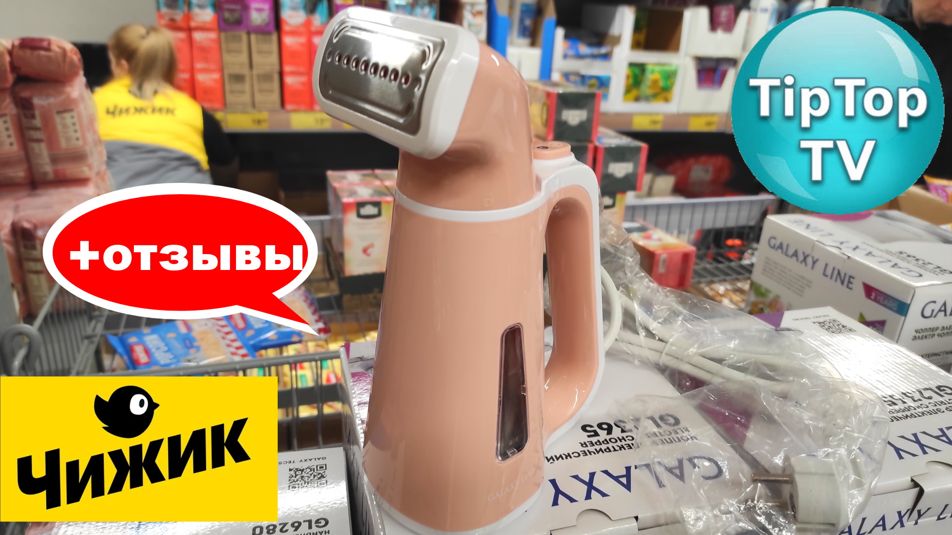 ?В ?ЧИЖИКЕ НОВАЯ КОЛЛЕКЦИЯ?ХВАТАЮТ НЕ ГЛЯДЯ?ТЕСТИРУЮ ПРОДУКТЫ?