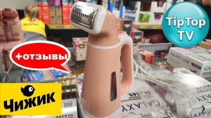?В ?ЧИЖИКЕ НОВАЯ КОЛЛЕКЦИЯ?ХВАТАЮТ НЕ ГЛЯДЯ?ТЕСТИРУЮ ПРОДУКТЫ?