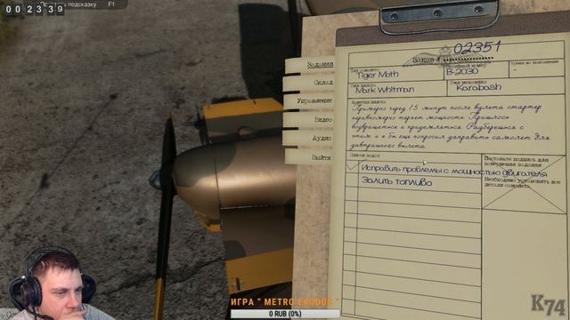 ПЕРВЫЙ ВЗГЛЯД► PLANE MECHANIC SIMULATOR смотреть онлайн