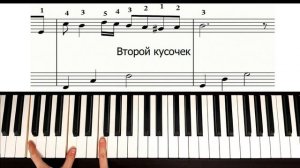 Трава у дома На Пианино УРОК + НОТЫ ? Как Играть Земля в Иллюминаторе