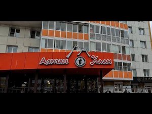 Обзор: кафе-позная "Алтан Хаан", г. Иркутск, ул. Байкальская, 202/8