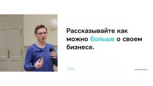 Веб-разработка: как получить не сайт ради сайта, а бизнес-инструмент. Константин Сабицкий, Molinos.