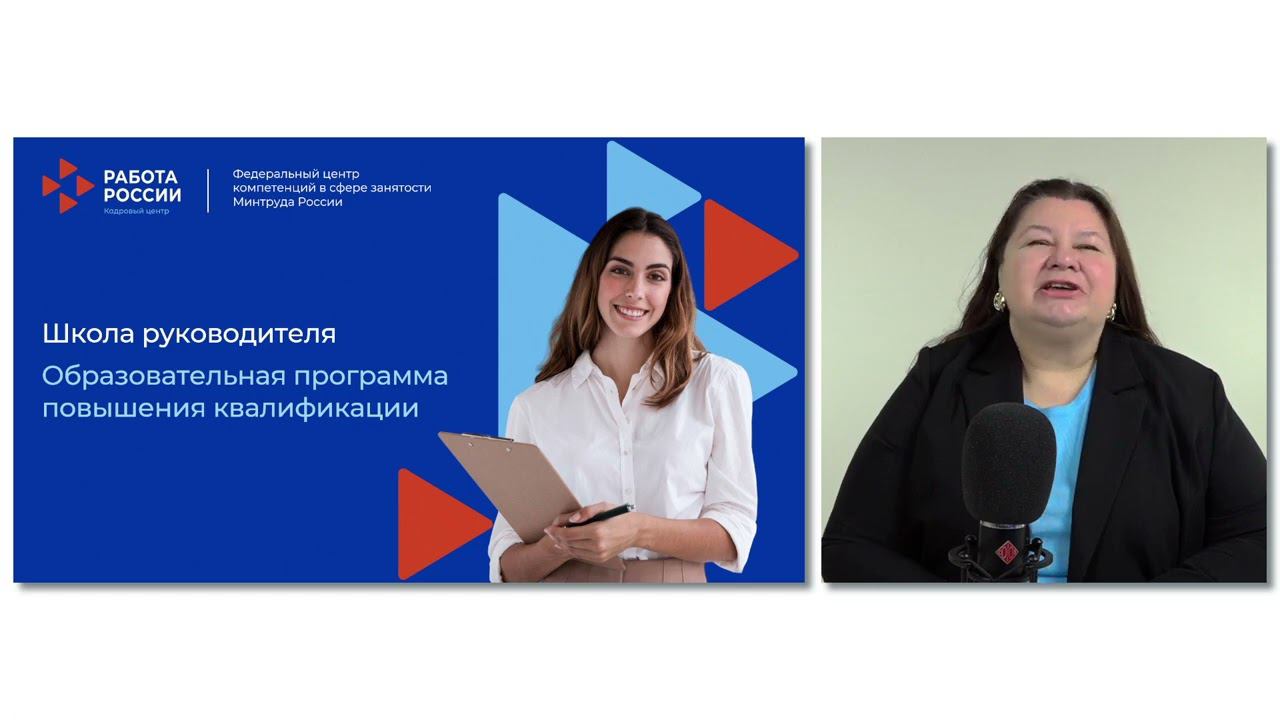 Коммуникация руководителей смотреть онлайн