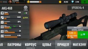Как взломать снайпер 3д. Много алмазов.