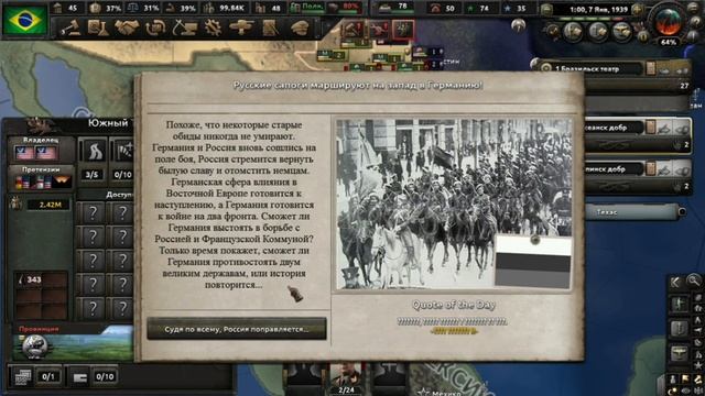 Hearts of Iron IV:Kaiserredux. Серия 12 "Падение Добровольцев"