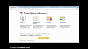 Как скачать браузер Yandex?