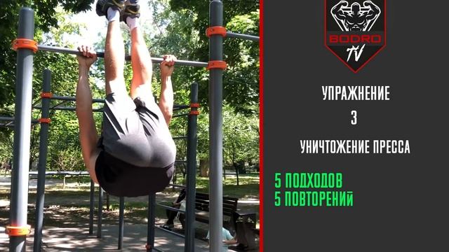 Workout Тренировка №6.New Level смотреть онлайн