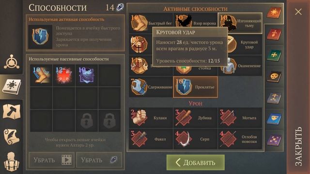 Прокачка Способностей в Грим Соул! Построил Алтарь 2 уровня! Grim Soul: Dark Fantasy Survival смотреть онлайн