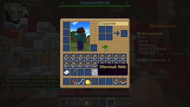 ОПЕНКЕЙС! ЧТО ЖЕ МНЕ ВЫПАЛО?? ЛЕГЕНДАРНЫЙ ПРЕДМЕТ BlockMasters | DiamondWorld смотреть онлайн