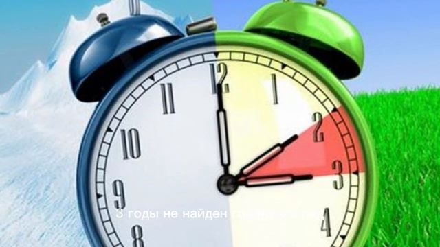 Коли переводять годинник на літній час 2023 смотреть онлайн
