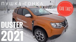 POV тестдрайв нового РЕНО Дастер. Зачем теперь Аркана и Каптюр