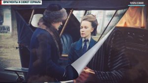 СТО ЛЕТ ПУТИ 1,2,3,4 СЕРИИ (2020)  ДЕТЕКТИВ НА КАНАЛЕ ТВЦ // АНОНС СЕРИАЛА