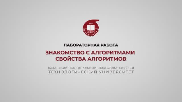 Шустрова М.Л. Знакомство с алгоритмами. Свойства алгоритмов