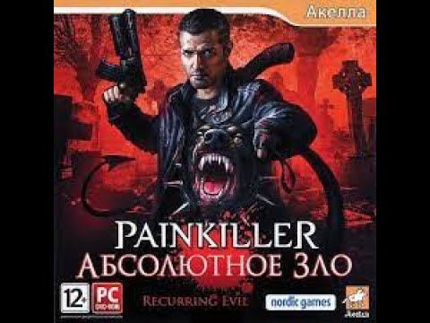 Painkiller Recurring Evil Прохождение Часть 1 Уровень 5 Ангкор без комментариев