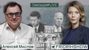 Алексей Маслов про влияние "Востока" на "Запад"