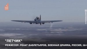 Кино идет, Воюет взвод