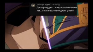 сборник видео "легендарные фразы из джоджо"