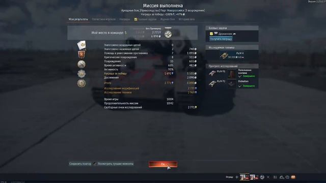 War Thunder Глазами Новичка