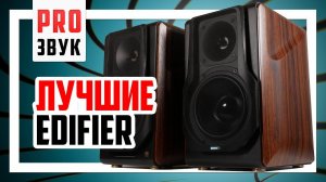 Сравнение лучших колонок Edifier и Airpulse (A200/A300/S3000 Pro)