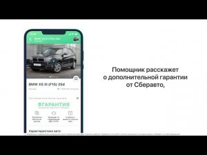 Сберавто