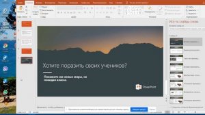 Секреты PowerPoint. Как объединить несколько презентаций в одну? Два способа вставки слайдов в PР.