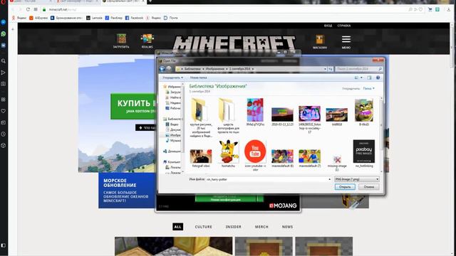 Как установить скин в майнкрафт лицензии смотреть онлайн
