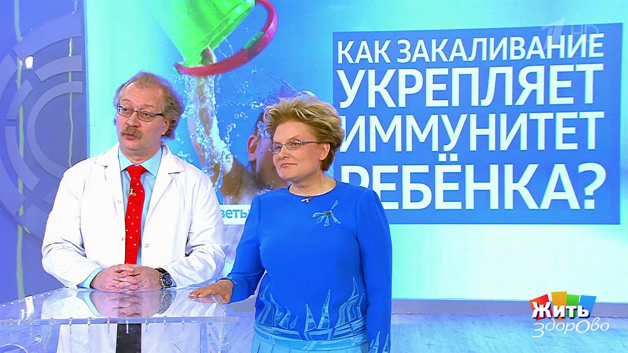 Совет за минуту: детский иммунитет. Жить здорово! Фрагмент выпуска от 07.06.2018